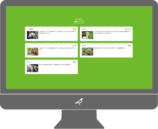 WEBページ更新システム